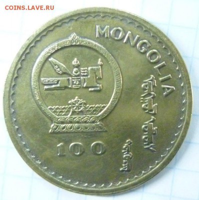 Монголия 100 тугриков 1997. Ищу информацию. - P1190758.JPG