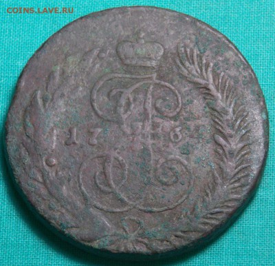5 копеек 1725 года и 5 копеек 1764 года СПМ - DSCN4301.JPG