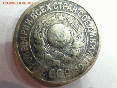 15 копеек 1924 без дужки над И - Изображение 002