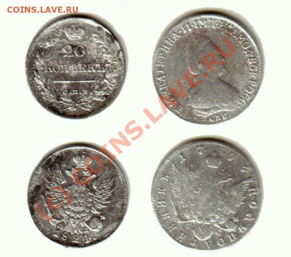 Полуполтина 1796г и 20  копеек 1824 года оцените - silver
