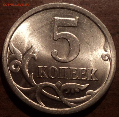 5 коп 2008 сп шт 5.21-??? - DSC08694-2