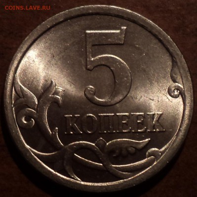 5 коп 2008 сп шт 5.21-??? - DSC08683-2