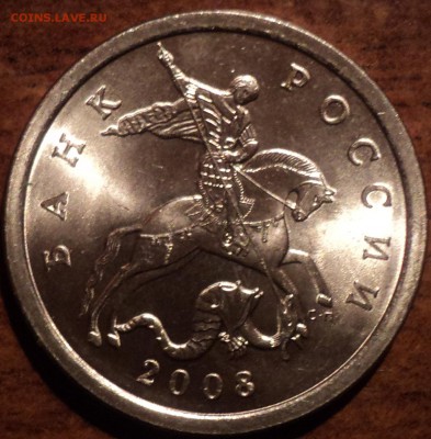 5 коп 2008 сп шт 5.21-??? - DSC08660-2