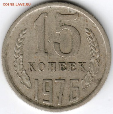 15 коп 1976 г. до 30.12.14 в 22.00 - Scan-141221-0036