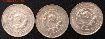 20 копеек 1925,28,30 гг. серебро до 25.12.14 - 20 копеек реверс