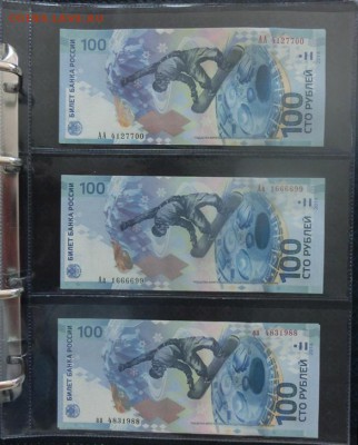 5р 1,2 от 160р 3 и 4 выпуски Колпино Анапа Крым Севастополь - CIMG4759.JPG