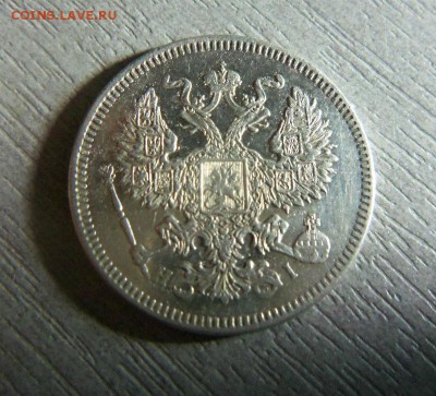 20 копеек 1872 года СПБ HI -красивые.28-12-2014 в 22-00 мск - 007.JPG