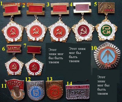 Знаки ВЕТЕРАН, ПОЧЁТНЫЙ - ФИКСИРОВАННАЯ ЦЕНА =100 руб. шт. - Аверс.JPG