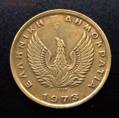 Греция 1 драхм (1973) «Сова» до 28.12 (22.00) - Греция 1 драхм (1973) «Сова» А