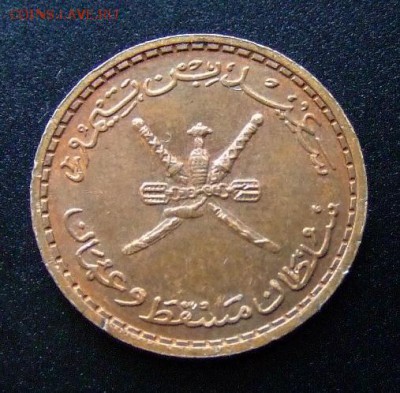 Мускат и Оман 2 байза (1970) до 28.12 (22.00) - Мускат и Оман 2 байза (1970) №1 А