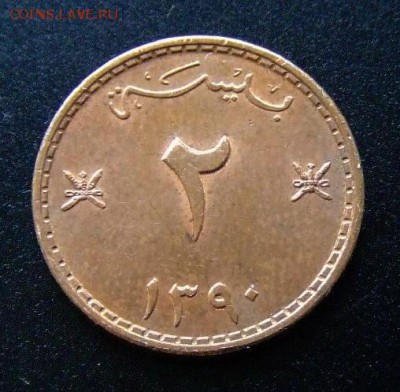 Мускат и Оман 2 байза (1970) до 28.12 (22.00) - Мускат и Оман 2 байза (1970) №1 Р