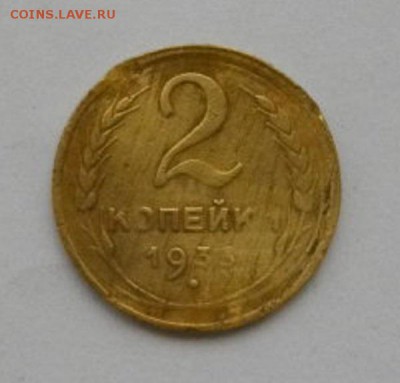 2копейки 1933год.до 28.12.14.в 22.00мск - IMGP5005.JPG