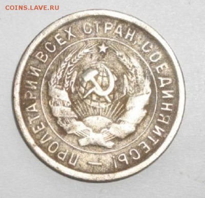 20копеек 1932год.до 28.12.14.в 22.00мск - IMGP5250.JPG