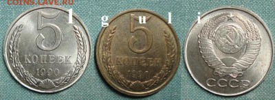 5 копеек 1986 в белом металле - 11188515wn