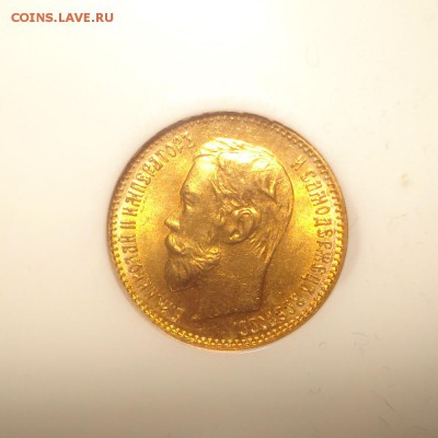 5 рублей 1900 NGC MS65: Красивая штемпельная, до 29.12.14 - 1900_3.JPG