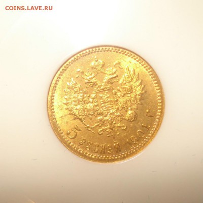 5 рублей 1901 NGC MS65: Красивая штемпельная, до 29.12.14 - 1901_3.JPG