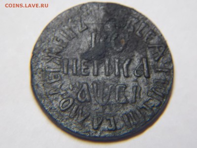 Петровская копейка 1712г.БК - DSCN3011.JPG