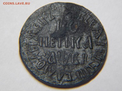 Петровская копейка 1712г.БК - DSCN3010.JPG