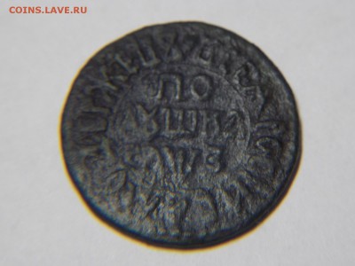 Петровская полушка 1707г. - DSCN3017.JPG