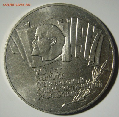 5 РУБЛЕЙ 1987 г. ШАЙБА СТАРТ с 200 р. до 25.12-22.00.00 - P1260964.JPG
