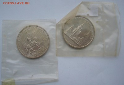 2 РУБЛЯ "ОЛИМПИАДА" в запайке до 25.12-22.00.00 - P1260954.JPG