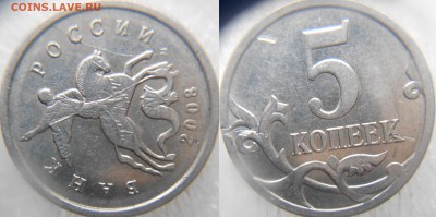 5 копеек 2007 м Полный раскол+Бонусы до 27.12.14 - 5 коп 001.JPG