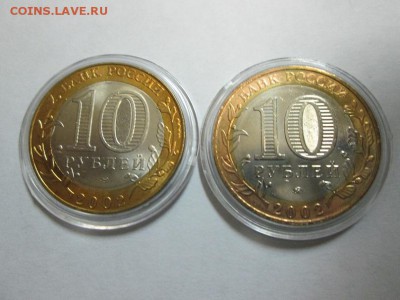 Первые ДГР 2002г - 2003г. UNC Без обращения! Не дорого!!! - IMG_5020б