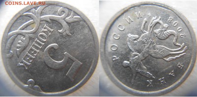 5 копеек 2008 м. Загиб плакировки. - 5 коп 08 м 009.JPG