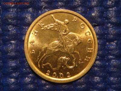 2002 сп 10 копеек ЗЕРКАЛЬНЫЙ AUNC до 20-45 25.12.14 - DSC03707.JPG