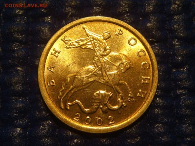 2002 сп 10 копеек ЗЕРКАЛЬНЫЙ AUNC до 20-45 25.12.14 - DSC03708.JPG
