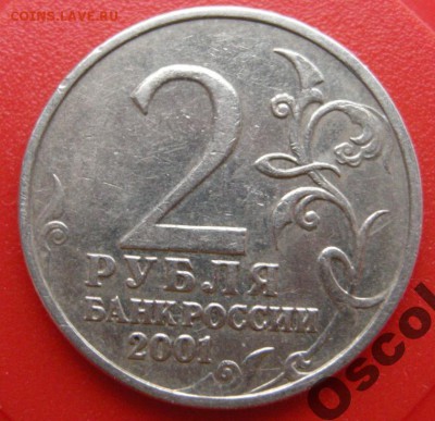 2 рубля Гагарин без МД Подлинность - 2р.JPG