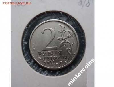 2 рубля Гагарин без МД Подлинность - 2р ещё.JPG