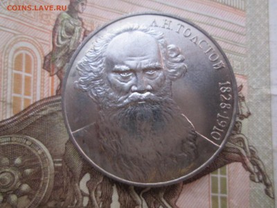 юбилейные рубли ссср мешковые - IMG_3930