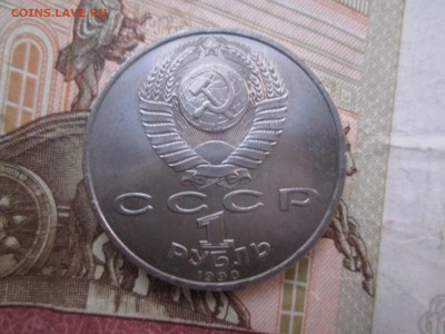 юбилейные рубли ссср мешковые - IMG_3932