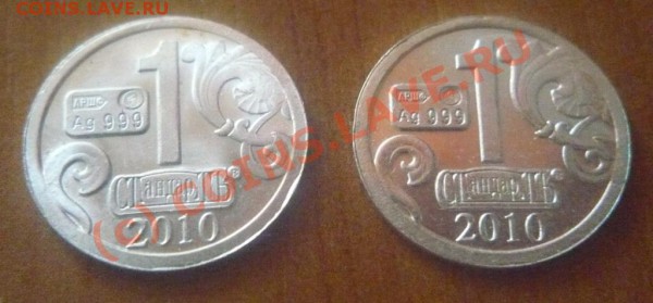 ЖетоныСтандарт.   ЛЕФОРТ, НИКОЛАЙ I.   до15-05-2010 22*00мск - 2.JPG