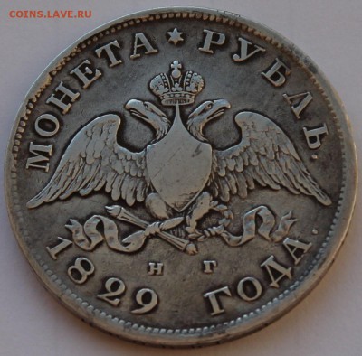 Прошу оценить  рубли -  1886, 1829. - 8