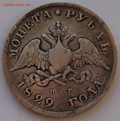 Прошу оценить  рубли -  1886, 1829. - 7