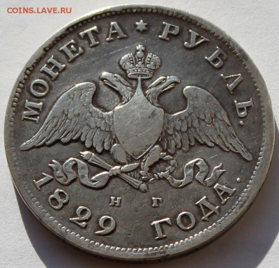 Прошу оценить  рубли -  1886, 1829. - 6