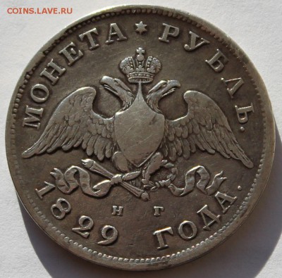 Прошу оценить  рубли -  1886, 1829. - 5