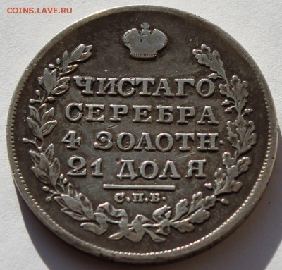 Прошу оценить  рубли -  1886, 1829. - 2