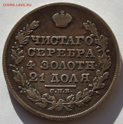 Прошу оценить  рубли -  1886, 1829. - 1