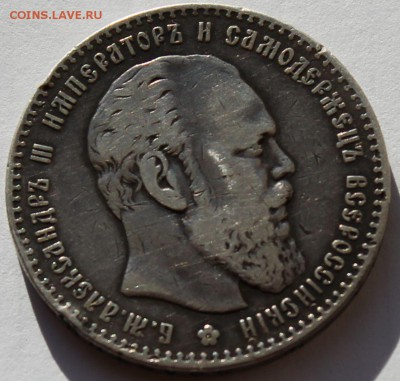 Прошу оценить  рубли -  1886, 1829. - 2