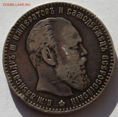 Прошу оценить  рубли -  1886, 1829. - 1