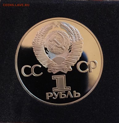 1 рубль 1975 Победа-30 Стародел. Предпродажные смотрины - image2.JPG