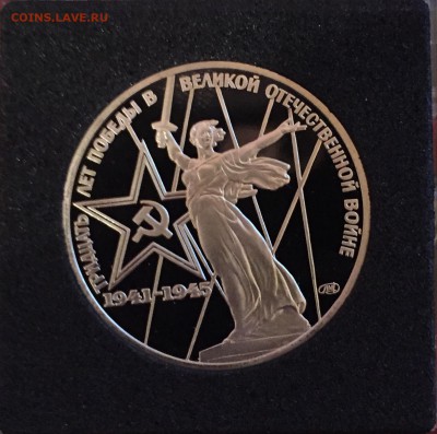1 рубль 1975 Победа-30 Стародел. Предпродажные смотрины - image1.JPG