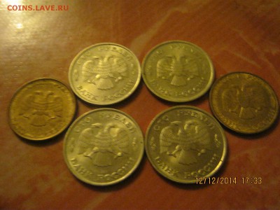 100руб.50руб.1993г.26.12.2014г.22-00 МСК. - IMG_4114.JPG