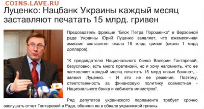 Ну а теперь про Украину - 192