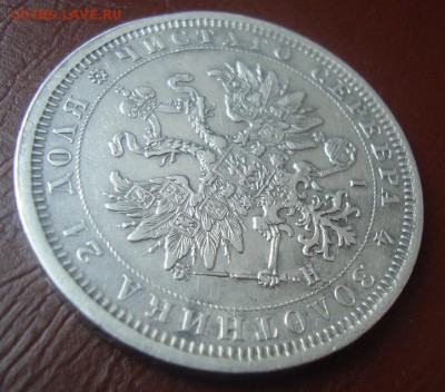 1877г Рубль- - DSC02420.JPG