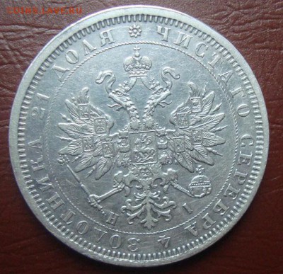 1877г Рубль- - DSC02419.JPG