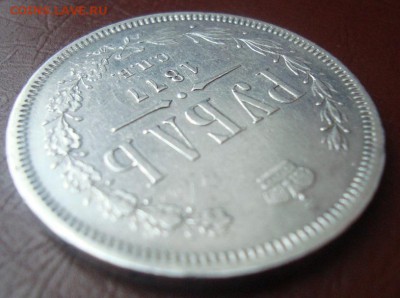 1877г Рубль- - DSC02426.JPG